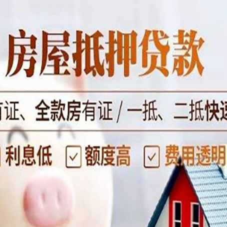 清远贷款中介公司新渝启服要的资料