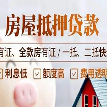 清远贷款中介公司新渝启服要注意事项