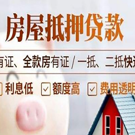 清远贷款中介公司新渝启服本地公司