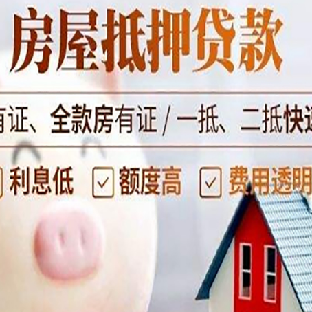 清远贷款中介公司新渝启服实力公司